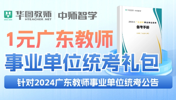 2024年广东教师事业单位集中招聘高校毕业生报名人数统计（汇总）