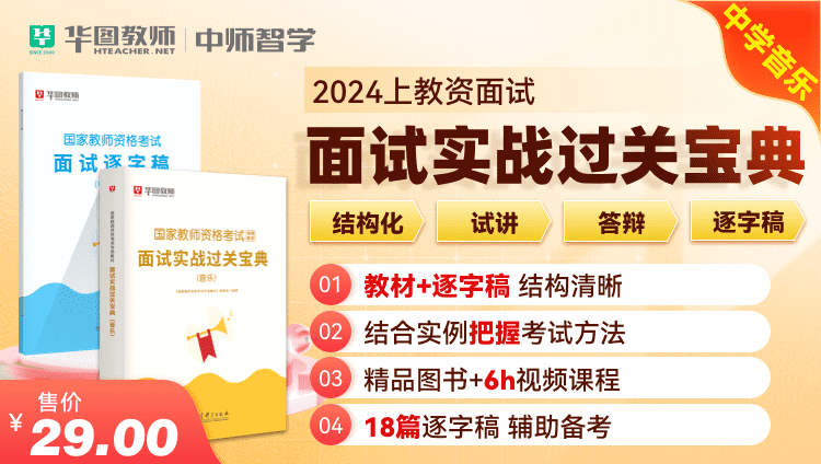 2024Ͻʵսر+ָ塤ѧ