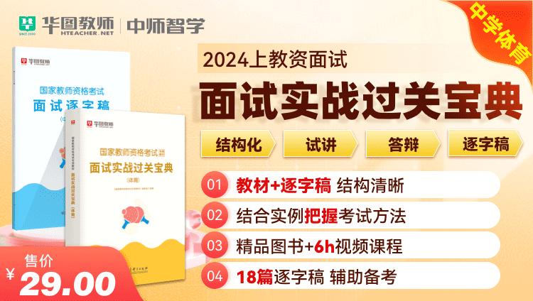 2024Ͻʵսر+ָ塤ѧ